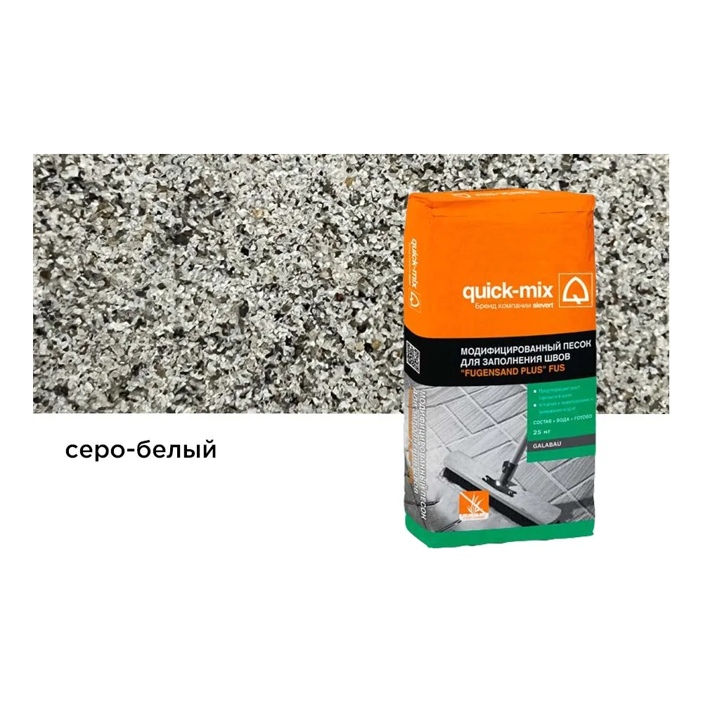Модифицированный песок quick-mix 